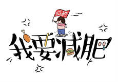 翁公您的好长呀淑蓉
